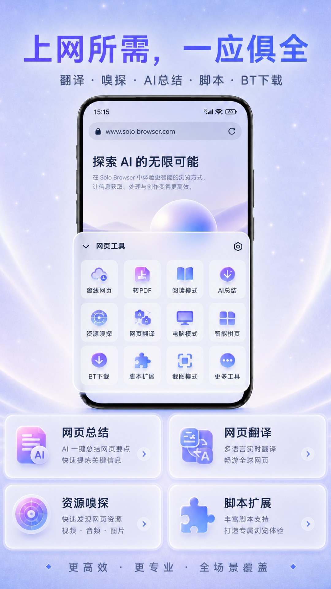 更专业·更高效·更省心